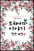 창연 (외전)