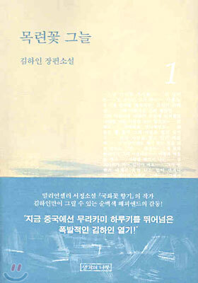 목련꽃 그늘 1