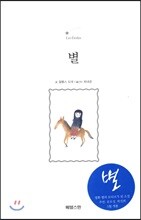 별