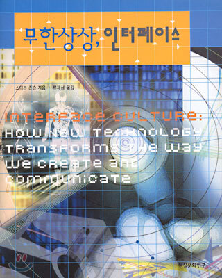 무한상상 인터페이스