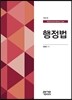 행정법