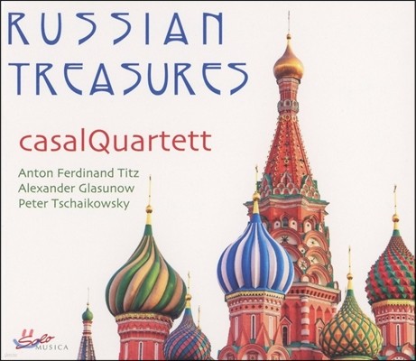 Casal Quartett 러시아의 보물 - 차이코프스키: 현악 사중주 1번 / 글라주노프: 다섯 개의 노벨레테 등 (Russian Treasures - Tchaikovsky / Glazunov / Anton Ferdinand Titz) 카잘 콰르텟
