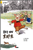 춤추는 돼지 호바트