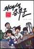 의대생 증후군
