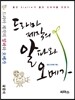 드라마 제작의 알파와 오메가