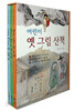 비단길