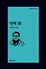 연애 間