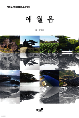 애월읍