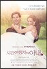 시간 여행자의 아내 1
