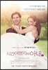 시간 여행자의 아내 2