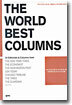 THE WORLD BEST COLUMNS