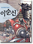 이순신