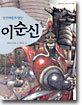이순신