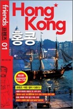 홍콩 Hong Kong