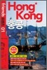 홍콩 Hong Kong