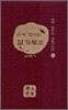 손에 잡히는 절기체조
