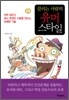 끌리는 사람의 유머 스타일