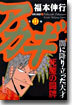 アカギ 13