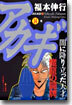アカギ 14