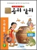 콩쥐 팥쥐
