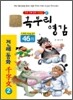 혹부리 영감