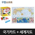 세계 국기카드 112장 +만국기 세계지도 무료증정/그림카드/학습카드/만국기/세계전도/퍼즐/국기카드/그림카드/학습카드/만국기/세계전도/퍼즐/학습용/사전