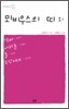 뫼비우스의 띄 외