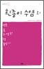흰 종이 수염 외