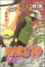 NARUTO 나루토 46