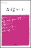 요람기 외