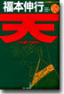 天 16