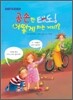 공손한 태도! 어떻게 하는 거지?
