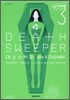 데스 스위퍼 Death Sweeper 3