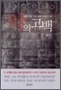 악의 고백
