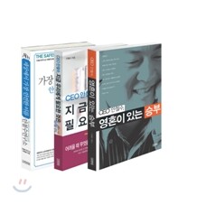 CEO 안철수 시리즈