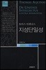 토마스 아퀴나스 지성단일성