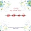 성애순 - 25현 가야금 독주집