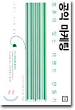 공익 마케팅