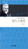 찰스 스펄전
