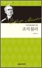 조지 뮬러