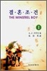 결혼조건 1