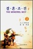 결혼조건 2