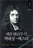 매튜헨리주석 7: 역대상~에스더