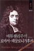 매튜헨리주석 20: 로마서~데살로니가후서