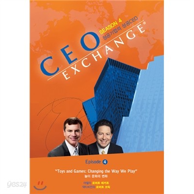 CEO EXCHANGE 4 : Ep4