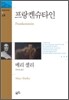 프랑켄슈타인