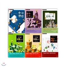 [일출봉] 생각하는 초등수학 시리즈 (전6권)