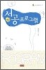 성공 프로그램