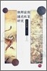 조선전기 포호정책 연구