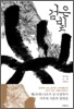 검은 빛